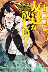 Dragon-San Muốn Có Một Người Bạn