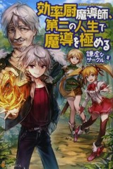 Re: Master Magic